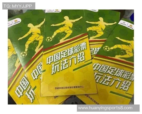 足球体彩竞彩助力球迷精准投注揭秘赛事背后的数据分析与策略分享
